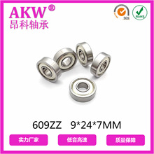 AKW ���� ���ҹ�Ӧ 609ZZ 609RS Z4�� 9*24*7MM ������