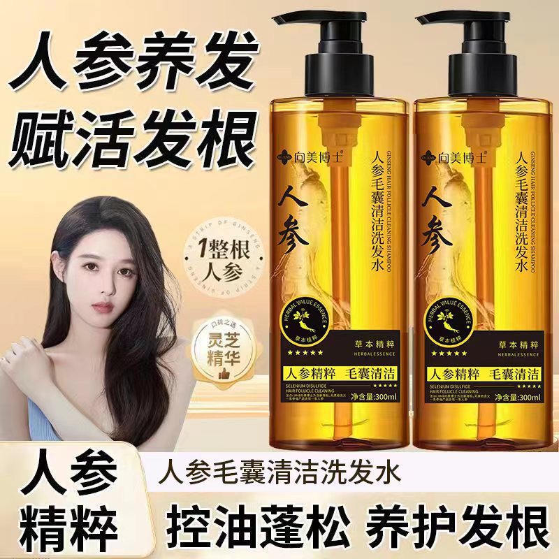 Shampoo de esencia de ginseng, champú de esencia de Zhizhi, refrescante e hidratante, elegante, fragante, hidratante, fabricante