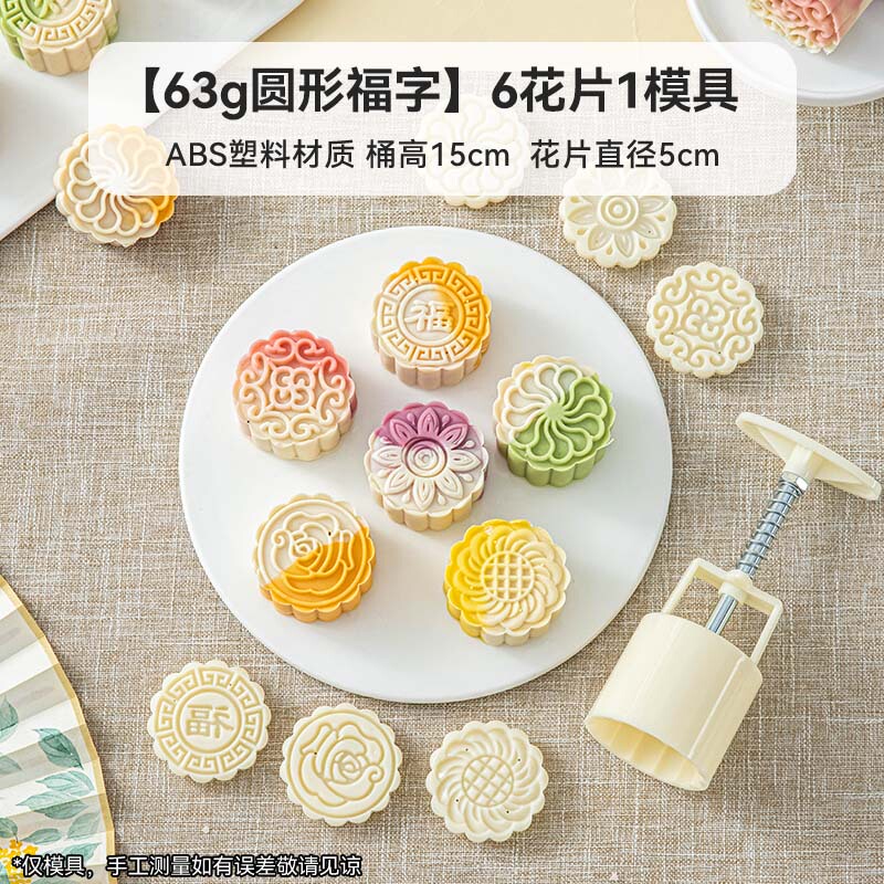 2025新款月饼模具绿豆糕点心食品级按手压式家用冰皮中式烘焙山药|undefined