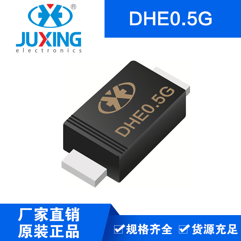 DHE0.5G厂家直供超.薄超快速整流SOD-123FL封装售后无忧ROHS
