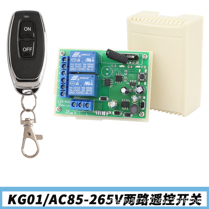 小辣椒无线遥控器AC220V两路远程控制旋转餐桌卷帘门正反转模块
