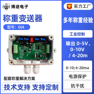 Load cell signal amplifier analog 0-10V 4-20ma weighing transmitter industrial weighing module
