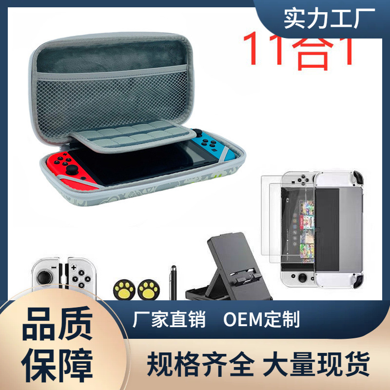 switch oled accessories combination storage bag jet warrior game console host handbag protective shell bracket