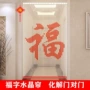 卧室卫生间客厅家用门帘