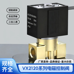 VX2120-06/08/10/15��λ��ͨ���]/���_늴��yˮ�y��·�_�P�y2��3