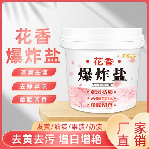 Explosive salt floral fragrance stains powerful mildew stain removal laundry detergent color clothes all-purpose color bleaching powder bleach