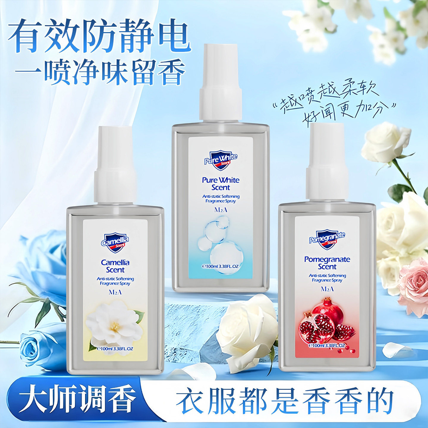 Spray Antiestático para Ropa Antiestático, Portátil para Ropa y Telas