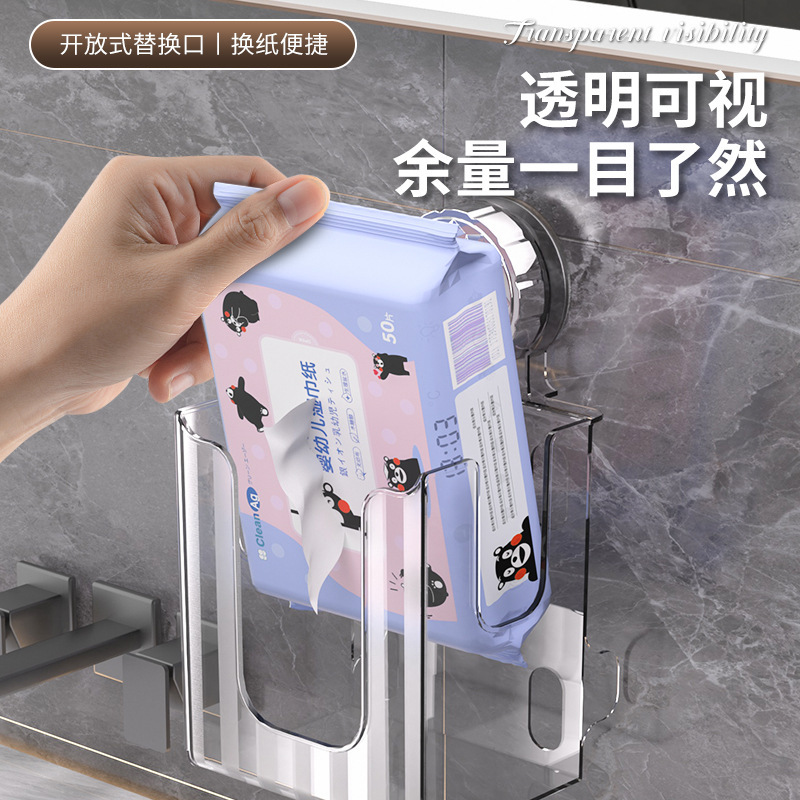 轻奢吸盘纸巾湿巾洗脸巾收纳盒免打孔卫生间壁挂收纳盒浴室抽纸盒|undefined