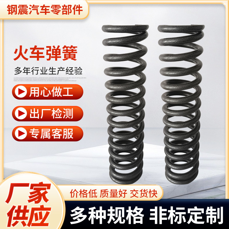 厂家批发火车弹簧支吊架弹簧艺术漆弹簧