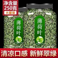 ミントの葉、生乾燥ミント茶、バルク食用茶、水、飲料、特級冷却ハーブティー、香り茶