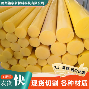 Polyethylene Rod Wear-Resistant Polypropylene Round Plastic Rod Large Diameter Pvc Polyvinyl Chloride Rod White Nylon Rod