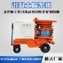 建筑地下矿用pz-6f喷浆机