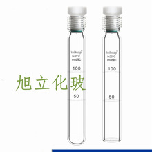 玻璃耐压管瓶水解比色管总磷总氮螺口消解管消化管10/25/50/100ml