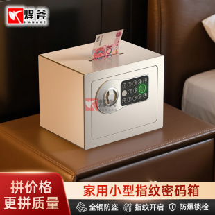 Piggy Bank Children's Birthday Gift Piggy Bank Safe Home Safe Mini Small Password Fingerprint Anti-Theft