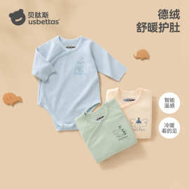 贝肽斯婴儿衣服德绒包屁衣春秋季款打底保暖内衣宝宝新生儿连体衣