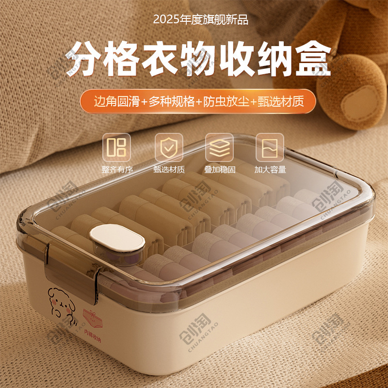 内衣内裤收纳盒袜子三合一家用衣柜贴身衣物整理盒分格带盖带香薰|undefined