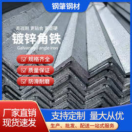 厂家Q235B镀锌角钢国标热浸锌角钢幕墙装饰50*50冲孔角铁
