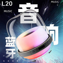 哈曼4代L20蓝牙音箱Soundsticks4家用桌面多媒体琉璃水晶蓝牙音响