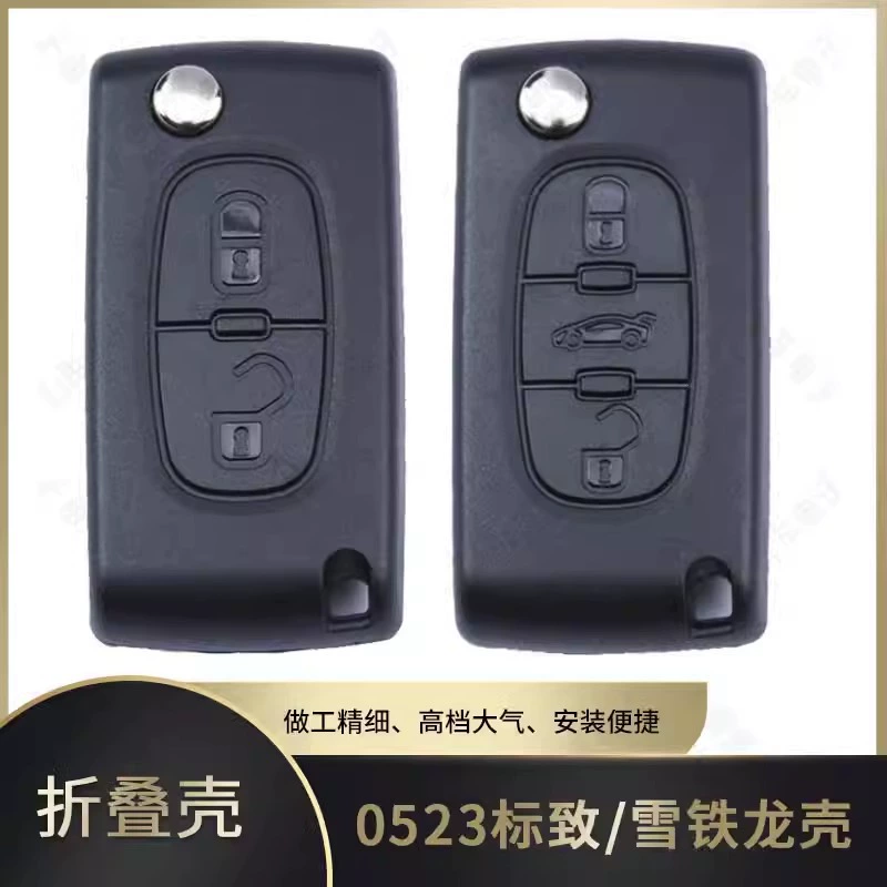 Применимо Citroen Triumph Sega C4C5 логотип 307 308 408 складной корпус ключа дистанционного управления 0523