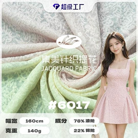 其他针织面料;色织、提花布