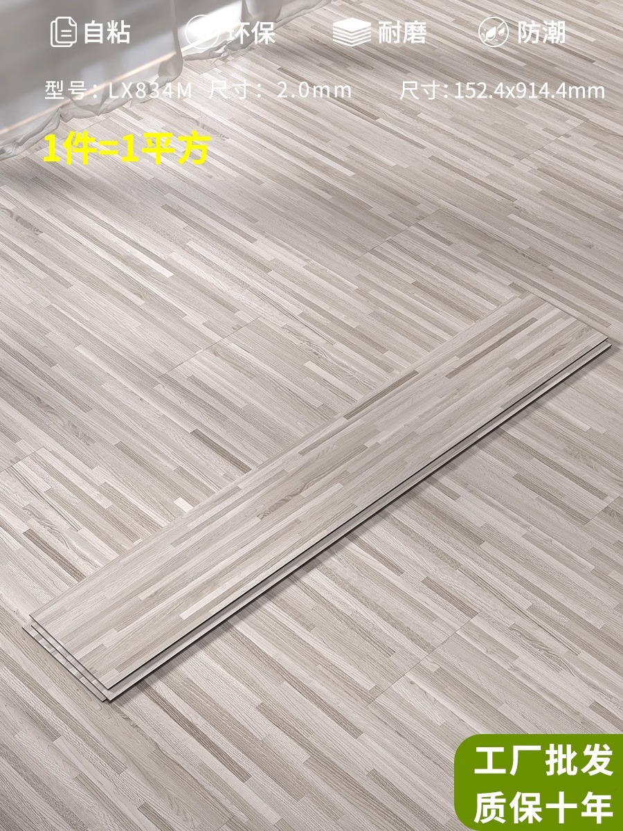 두꺼운 모델 834 두께 2.0mm [1 평방 미터 가격]