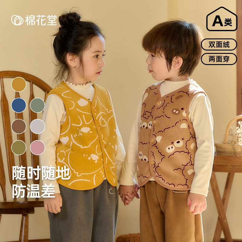 Cotton Hall children's vest 2025, reversible, fleece-lined, casual cartoon style.