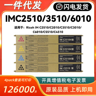 �m������IMC2010�ۺ�IMC2510 IMC3010 3510ī�� IMC4510 6010̼��