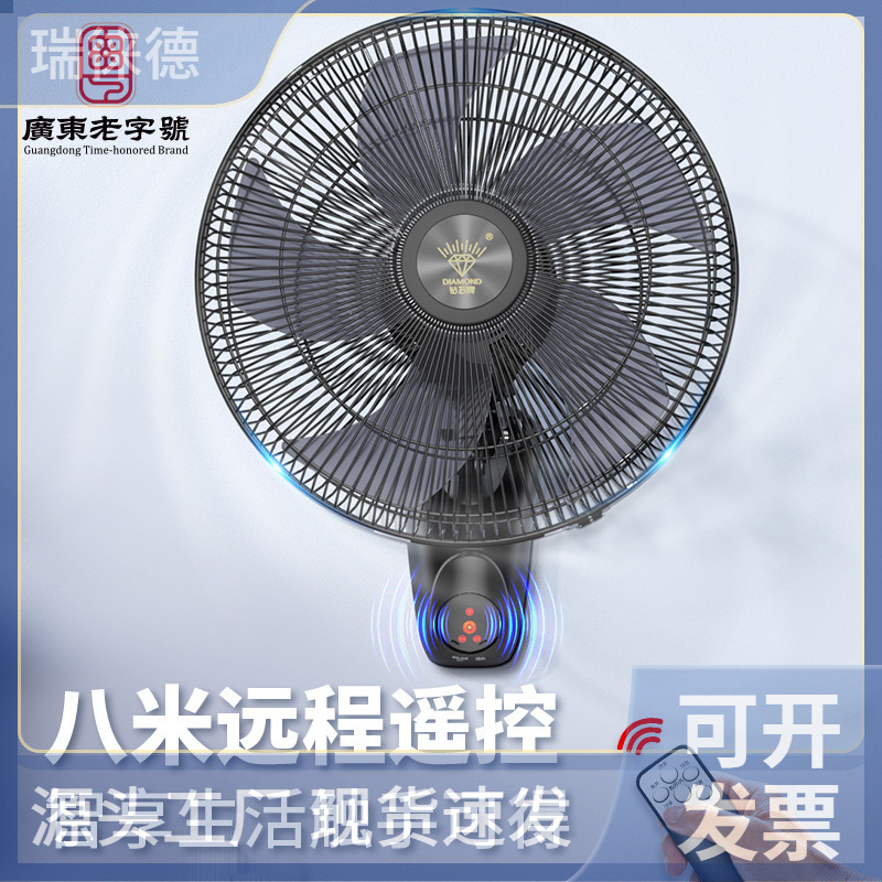 钻石牌壁扇挂壁电风扇家用壁挂式墙壁强力卧室宿舍轻音大风力电扇