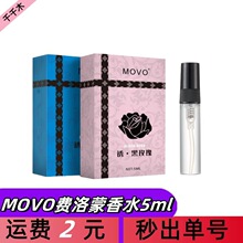 MOVO黑玫瑰黑骑士香水5ml调情情趣香氛男女用情侣情趣成人用品