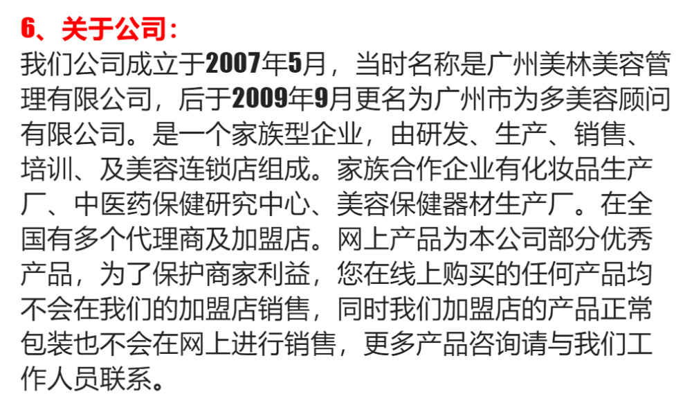 为多-作为买家你可能关注的问题4