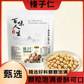 代用/养生茶;其他冲调饮品;其他果干蜜饯