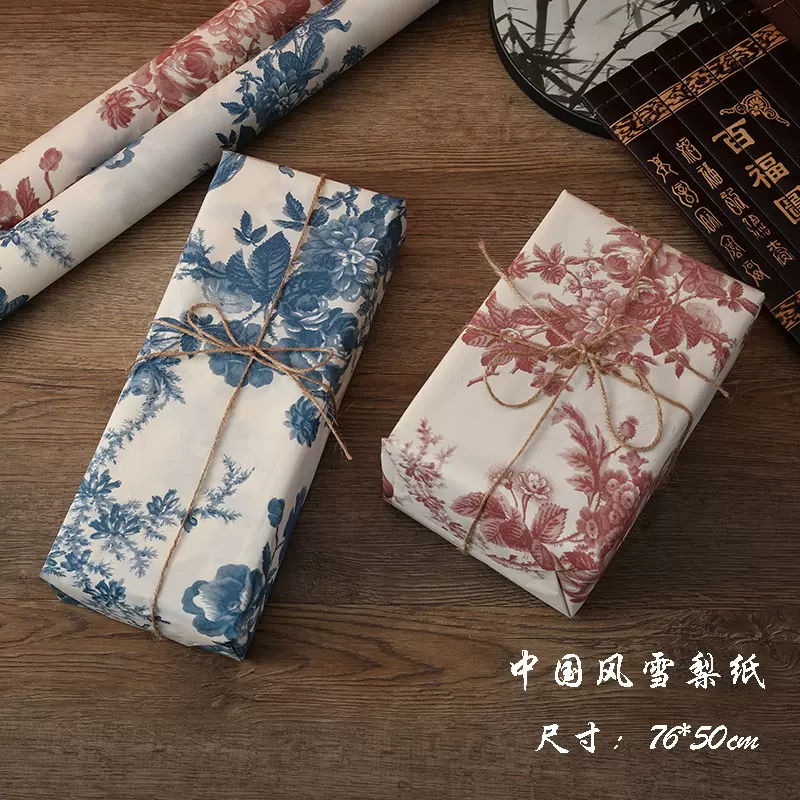 复古牡丹青花图礼物雪梨纸ins风原创高级包装纸饰品鲜花包装材料