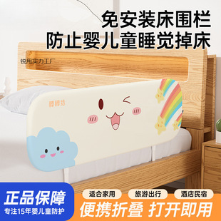 Installation-Free Foldable Bed Fence Baby Anti-Fall and Anti-Fall Thickened Portable Bed Fence Travel Bed Sheet Side