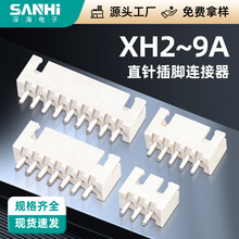 XH2.54米色间距直针直插180°可染色尼龙耐高温C3插脚连接器