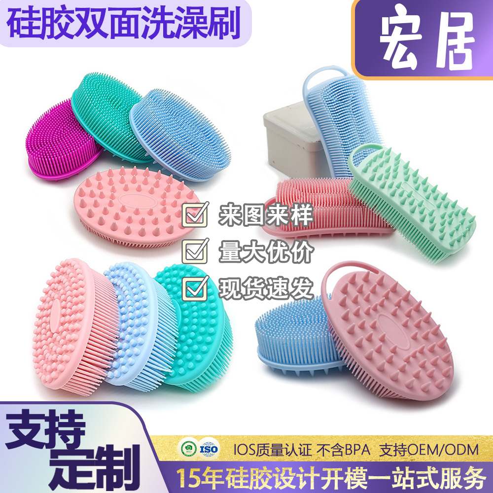 跨境硅胶洗头洗澡刷 按摩清洁刷 沐浴搓澡刷 带挂绳软毛洗澡刷