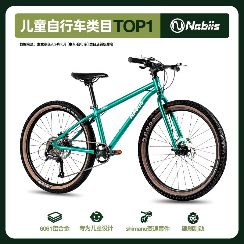 Nabiis Gt Series Kidsren's Bicycle 24-Inch 8-12-Year-Old Boys and Girls Variable-Speed Bicycle