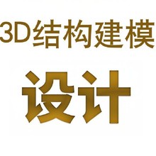3D扫描画图深圳专业抄数设计公司逆向抄数设计三维检测