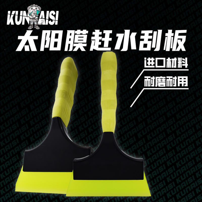 Car Film Tool Solar Film Squeeze Scraper Car Window Film Scraper Body Window Film Cleaning Water Tool