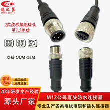 2.3.4.5о���ٌ���M12��ˮ�B�������^�B�Ӿ�����Դ�O�侀�����|