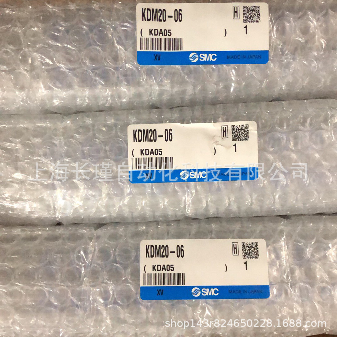 日本SMC多管对接式接头KDM20-06 KDM20S-06原装正品 实物拍摄