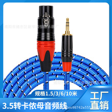 3.5MM�D���zĸ���lԒͲ��XLR�D3.5�������L����X�{��̨���l��