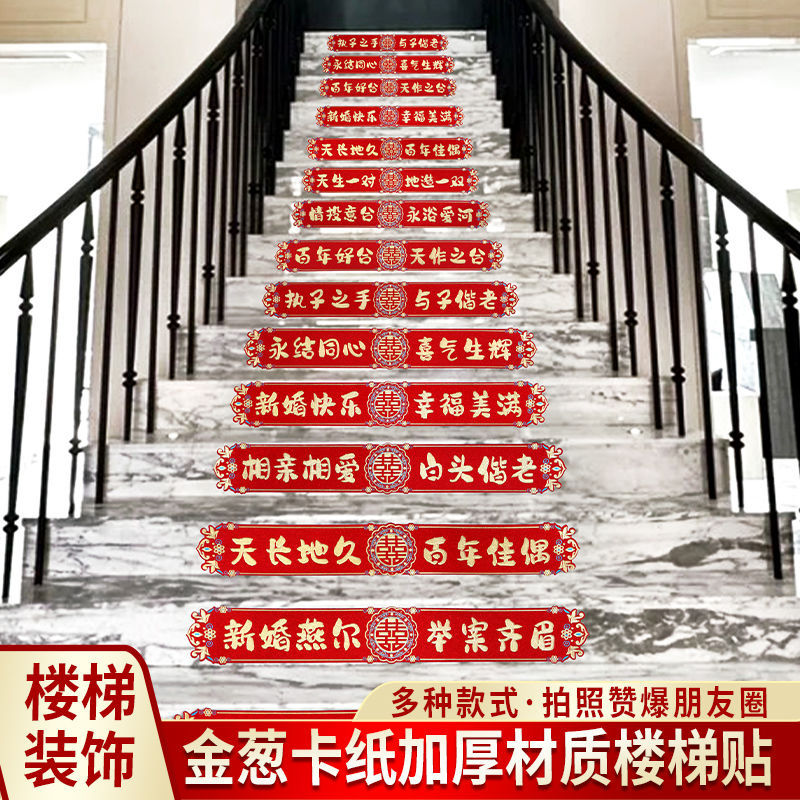 Popular wedding stair stickers decoration set creative step step stairs word sticker wedding celebration decoration supplies wholesale 