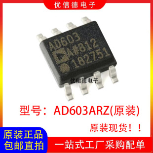 ȫ��ԭ�b AD603ARZ-REEL7 AD603 ����׃�Ŵ���оƬIC �NƬSOP-8