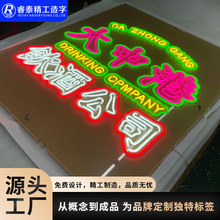 定制户外防水霓虹发光字亚克力广告标识门头LOGO招牌制作