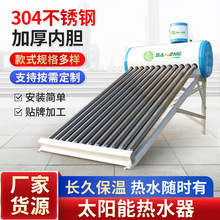 ̫��ܟ�ˮ�� ���P�ˮ��һ�wʽ�Ԅ���ˮ16-30��ȫ�̫��ܟ�ˮ��