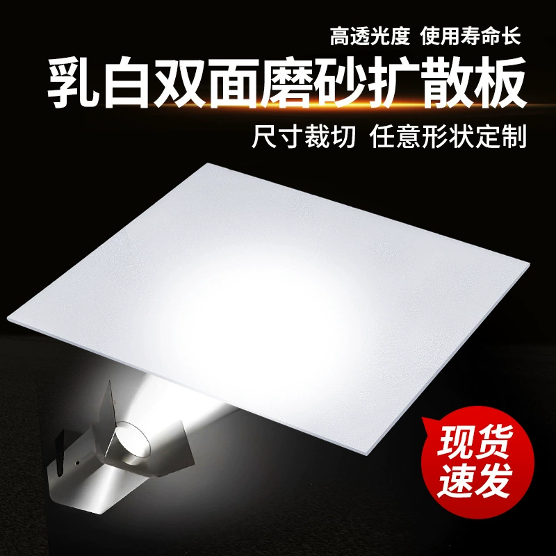Панель абажура матовая светопропускающая панель осветительная панель световой короб лист светодиодный потолочный светильник диффузионная пластиковая панель обработка акриловой панели