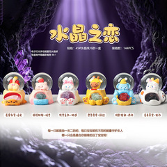 创意新款水晶之恋水晶球盲盒卡通萌宠桌面摆件精美装饰品礼物批发