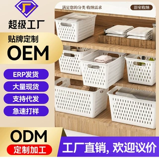 定制桌面收纳盒镂空篮可叠放杂物收纳筐零食玩具置物筐塑料储物盒