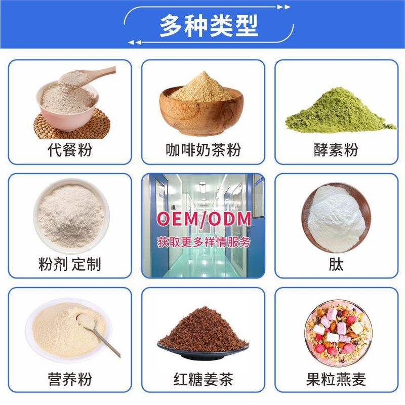 特殊膳食粉代 工人参乳清蛋白粉 运动营养食品 特膳粉定 制厂家|undefined