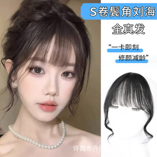 Real-life Hair Bangs Hair Piece Women's Natural Front French Style Air Bangs Micro-roll S-roll Invisible Traceless Bangs Wig